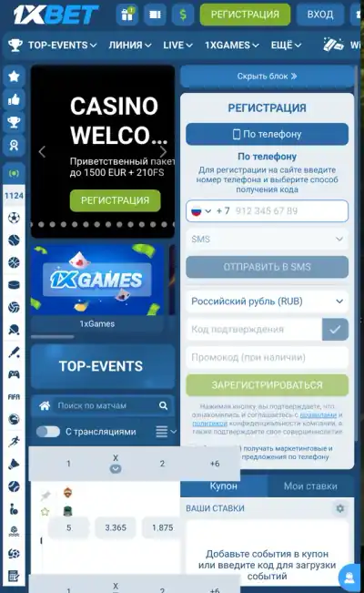 Для регистрации нужно быть совершеннолетним и находиться в разрешённом регионе.